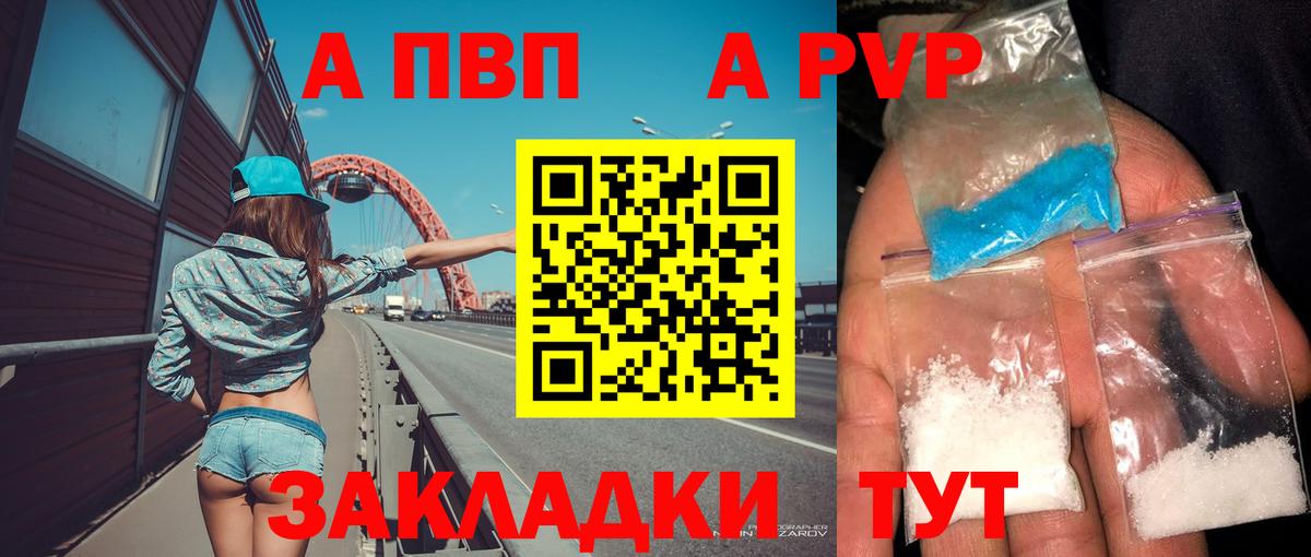 Alfa_PVP  Alpha PVP кристаллы  Троицк  Вход с VPN  Alpha PVP Соль 