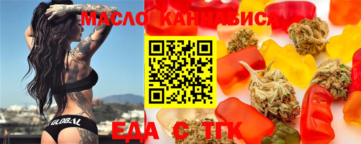 Canna-Cookies конопля  Вход с VPN  Троицк 