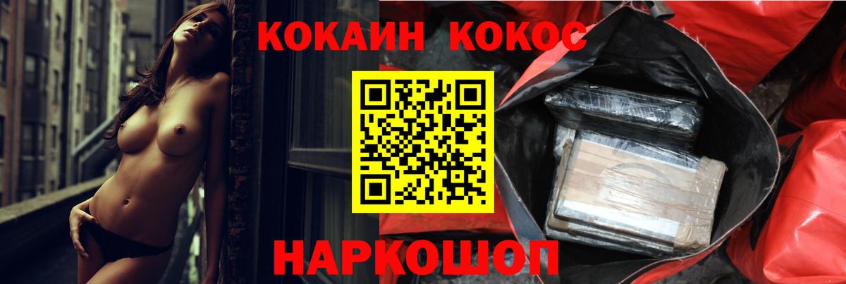 COCAIN 97%  Вход с VPN  КОКАИН  Троицк 