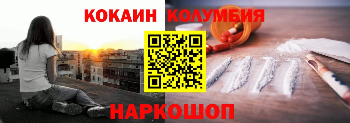 Cocaine 97% Троицк