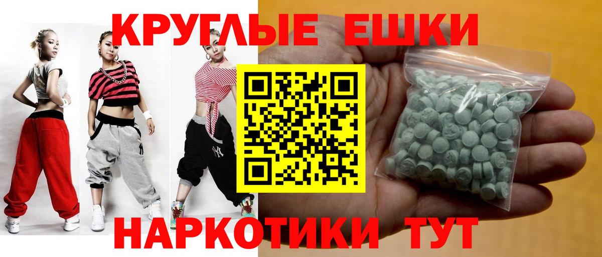 Экстази 280 MDMA Троицк