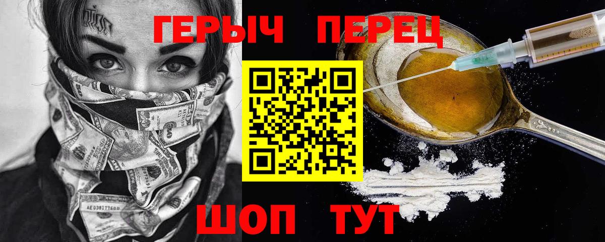 Героин VHQ Троицк