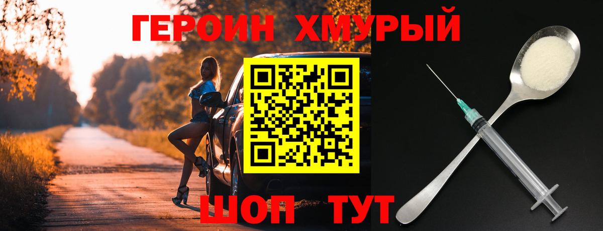 Героин Афган  Вход с VPN  Троицк 
