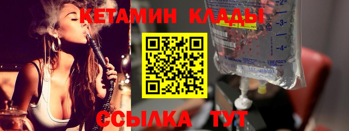 Кетамин ketamine  КЕТАМИН VHQ  Вход с VPN  Троицк 