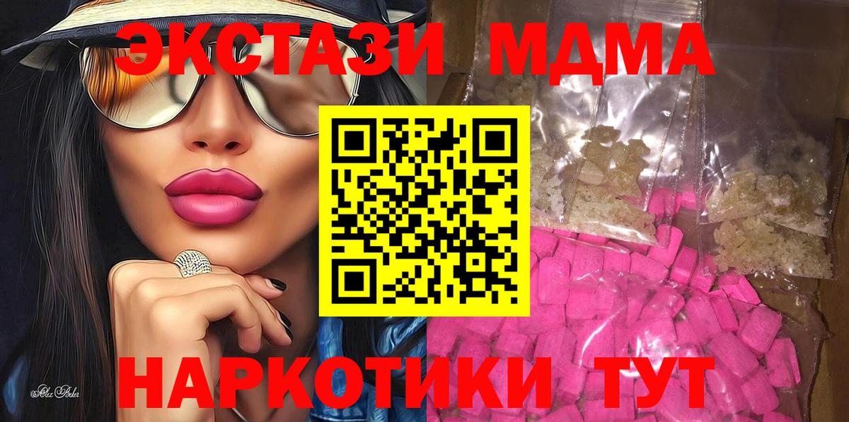 МДМА Molly Троицк