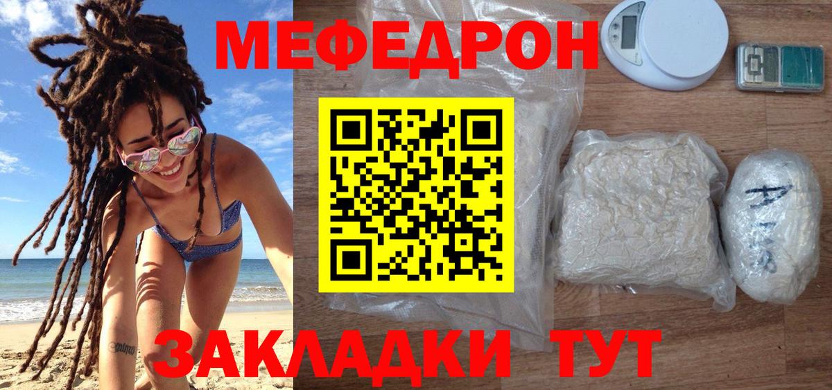 Меф мяу мяу кристаллы Троицк