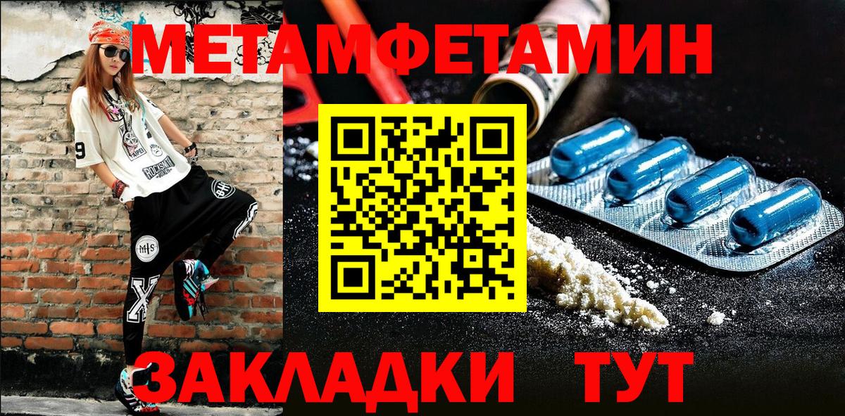 МЕТАМФЕТАМИН Декстрометамфетамин 99.9% Троицк
