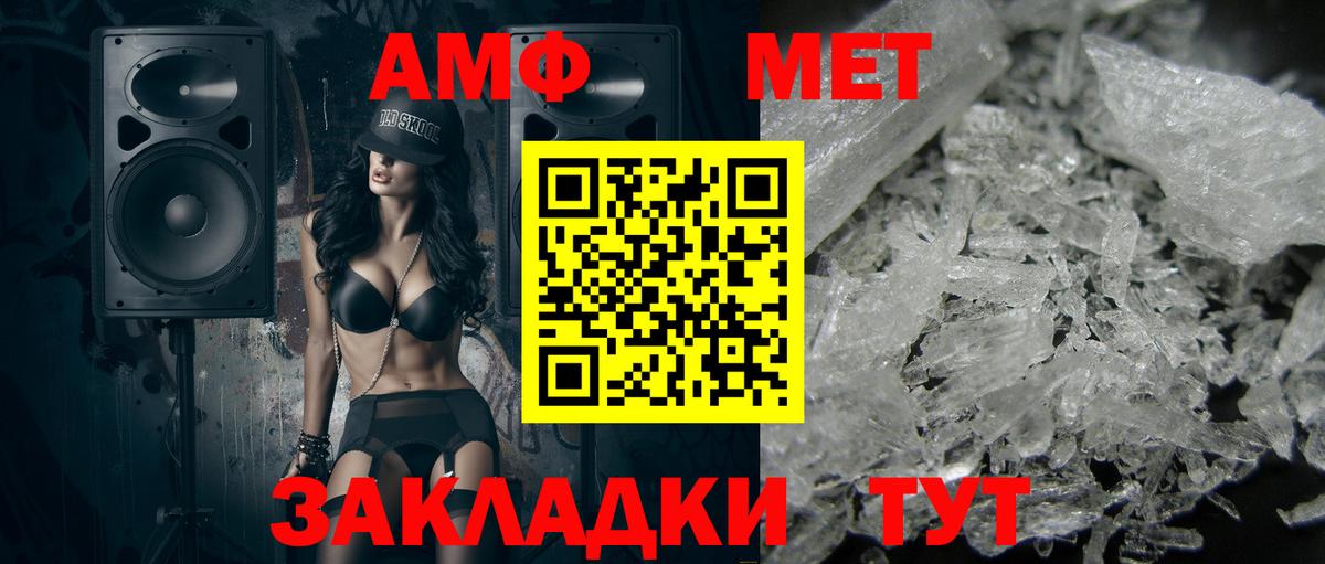 Первитин Methamphetamine  Первитин Methamphetamine  Троицк  Вход с VPN 