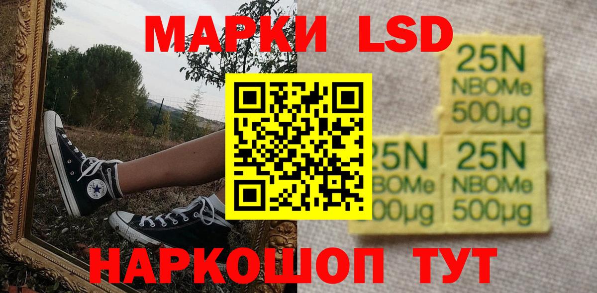 Троицк  Марки N-bome 1,8мг  Вход с VPN 