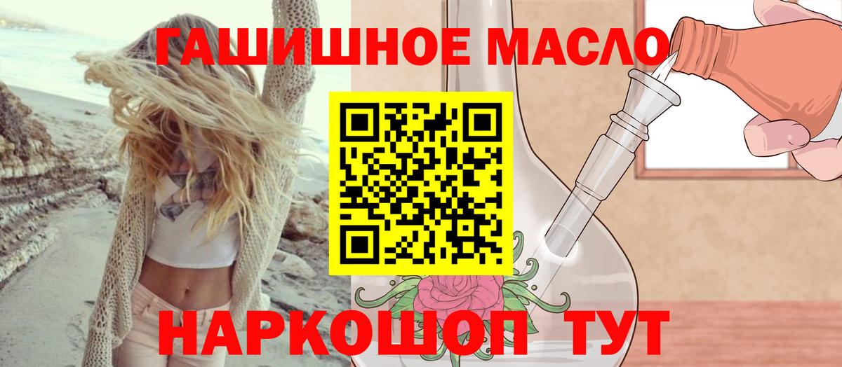 Троицк  Дистиллят ТГК вейп  Вход с VPN  Дистиллят ТГК концентрат 