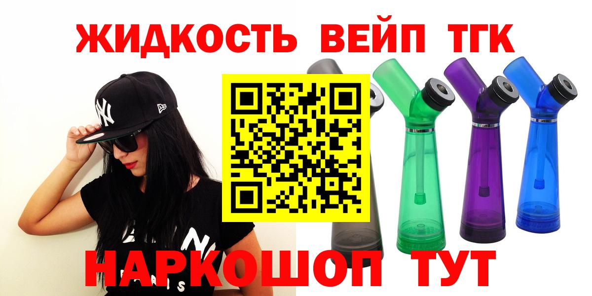 ТГК THC oil Троицк