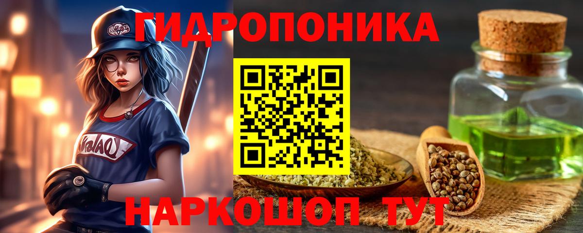 Канабис ГИДРОПОН  Марихуана OG Kush  Бошки Шишки LSD WEED  Троицк  Вход с VPN 